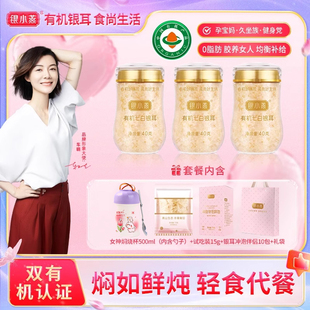 银小燕有机七白银耳40g免洗免泡发古田特产滋养代餐早餐银耳羹