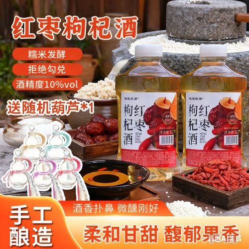战千里红枣枸杞酒1L装送酒葫芦