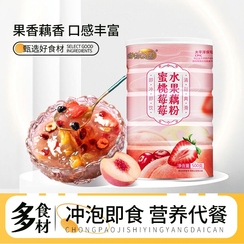 谷物粮园蜜桃梅梅水果藕粉500g