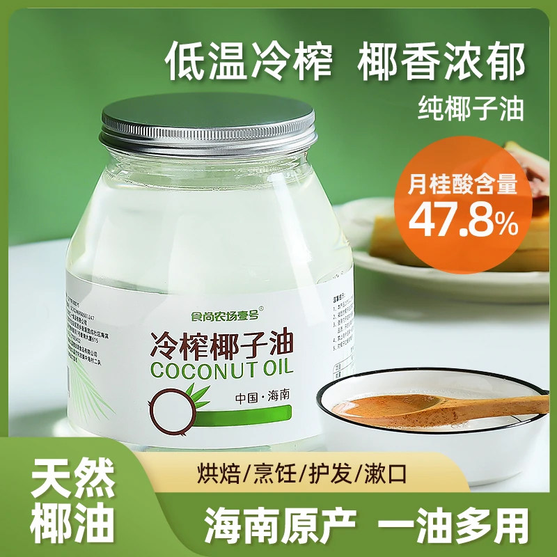 食尚农场壹号冷榨椰子油食用油