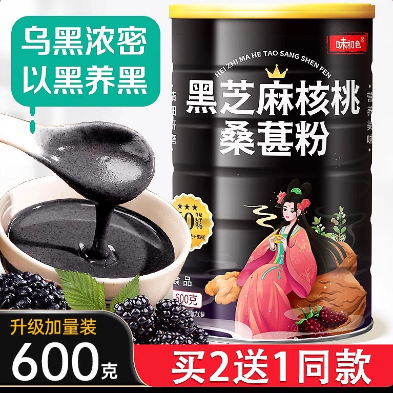 味初色黑芝麻核桃桑葚粉旗舰店