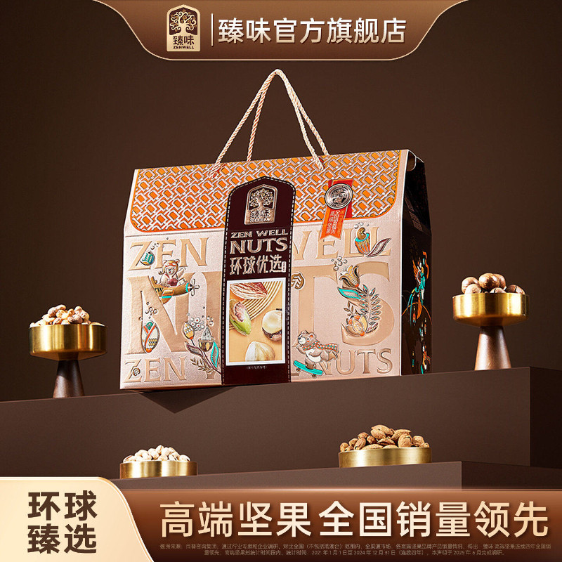 臻味高档年货坚果礼盒2400g环球优选干果大礼包过新年走亲戚送礼,零食/坚果/特产,坚果礼盒,淘宝优惠券,粉丝福利购,淘宝优惠卷
