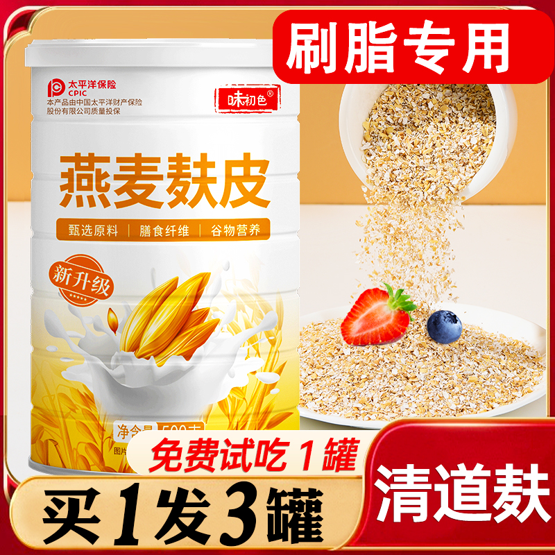 燕麦麸皮营养早餐官方旗舰店