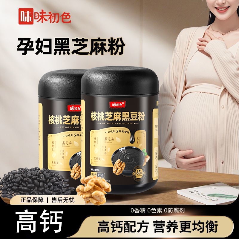 味初色核桃芝麻黑豆粉546g高钙