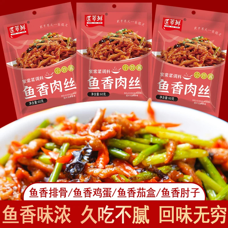匠萃鲜鱼香肉丝酱料包10包装