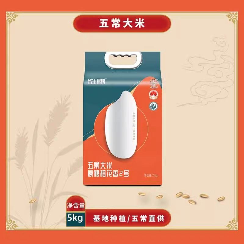 谷生君稻五常大米稻花香2号5kg东北黑龙江大米10斤装优质一等新米,粮油调味/速食/干货/烘焙,大米,淘宝优惠券,粉丝福利购,淘宝优惠卷