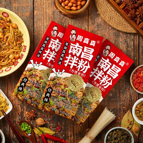 周真真南昌拌粉速食7盒装特产