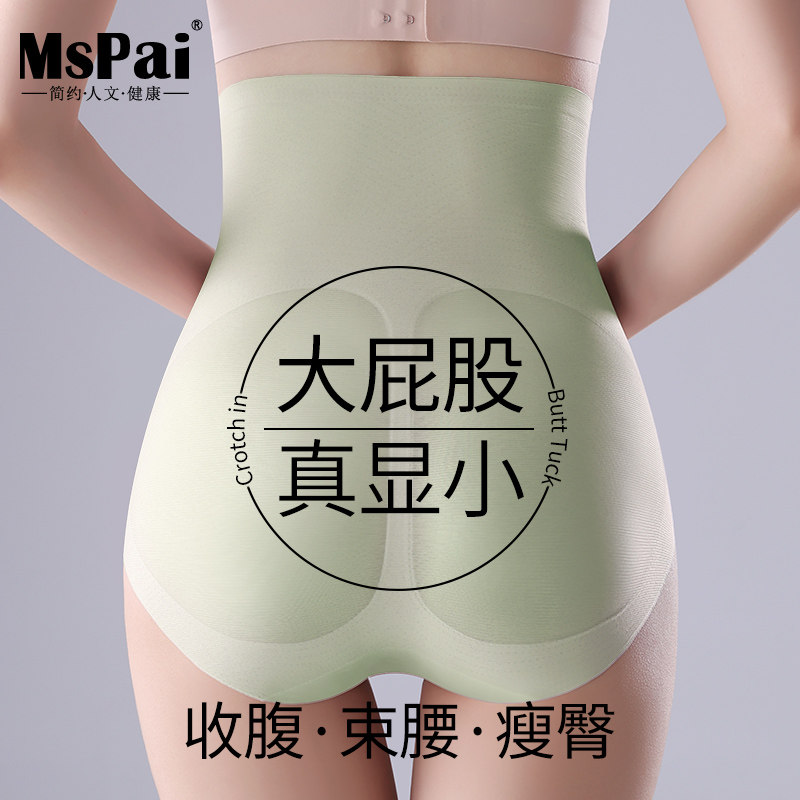 高腰强力收腹提臀裤女大屁股显小瘦臀神器无痕防卷边塑身美体内裤