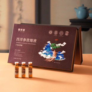 【固青堂】文登西洋参浓缩液官方正品旗舰店杨静静同款