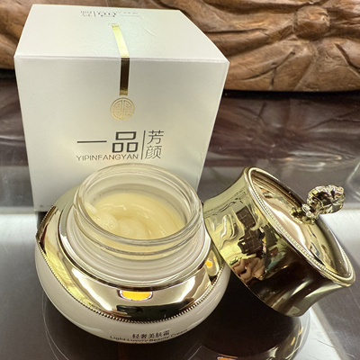 一品芳颜轻奢美肤霜滋养提亮祛暗黄美容院原水凝靓颜霜