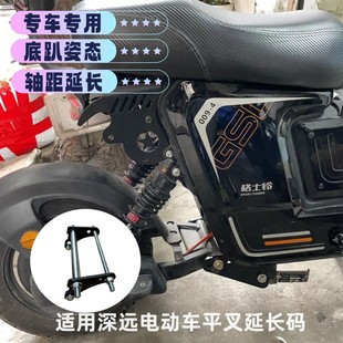 深远009/T90/A80/T90车型平叉延长码四季星同款平叉延长50-70mm