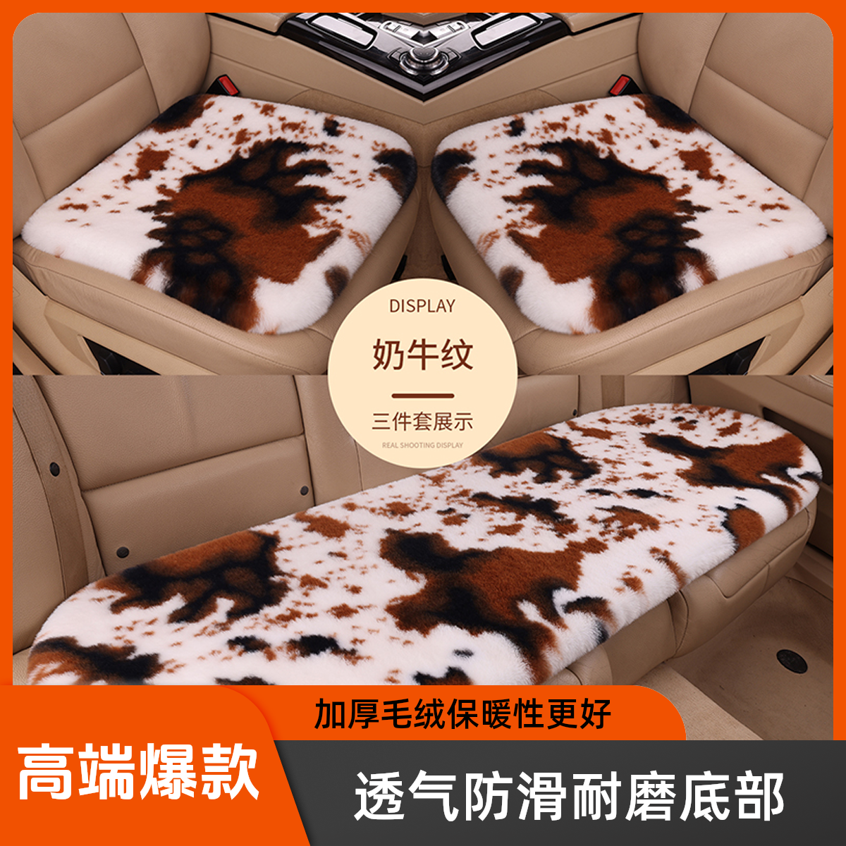 汽车坐垫冬季保暖加厚单片专用款