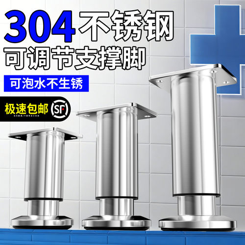 不锈钢可调节支撑脚电视柜沙发脚