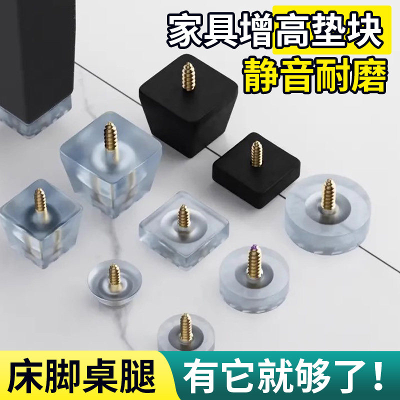 家具脚垫硅胶垫高保护桌腿垫