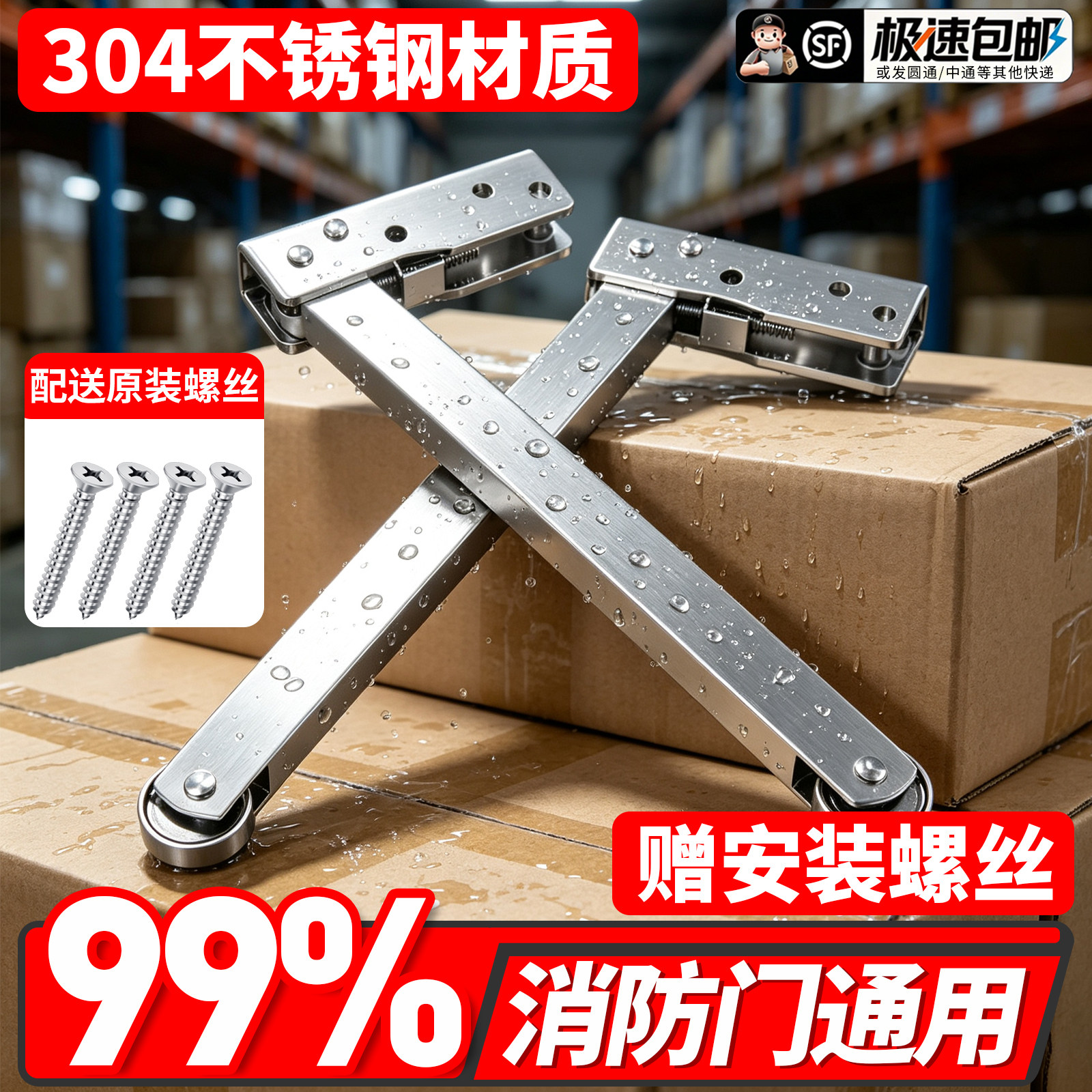 防火门顺位器闭门器消防门图片