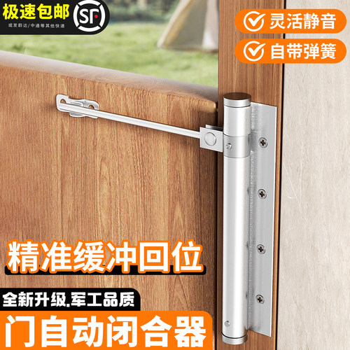 门自动闭合器缓冲关门家用液压缓冲自动弹簧铰链新型闭合器可调节