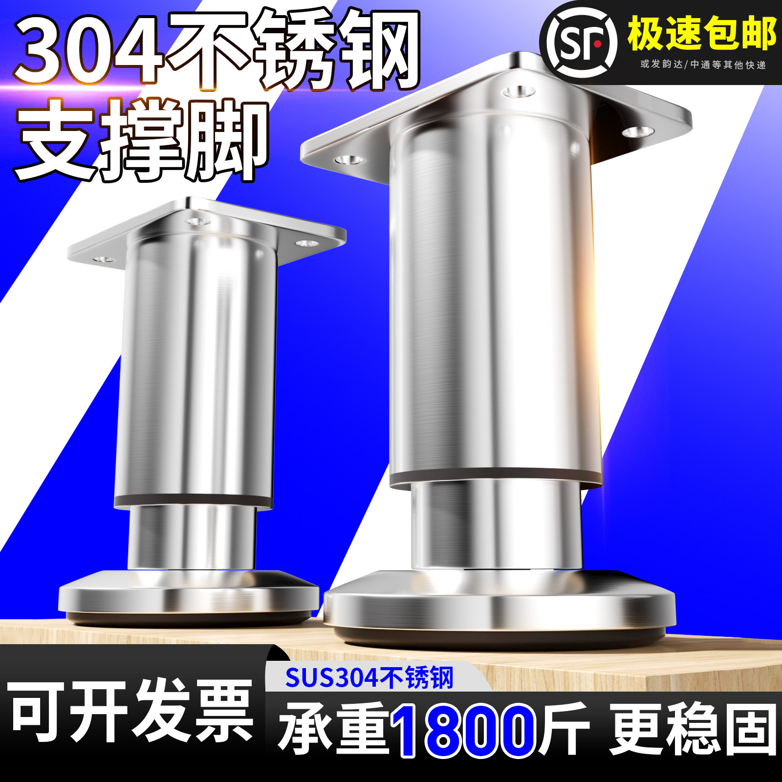 304不锈钢支撑脚可调节桌腿支架沙发脚茶几底座电视柜脚伸缩支柱,基础建材,家具脚垫,淘宝优惠券,粉丝福利购,淘宝优惠卷