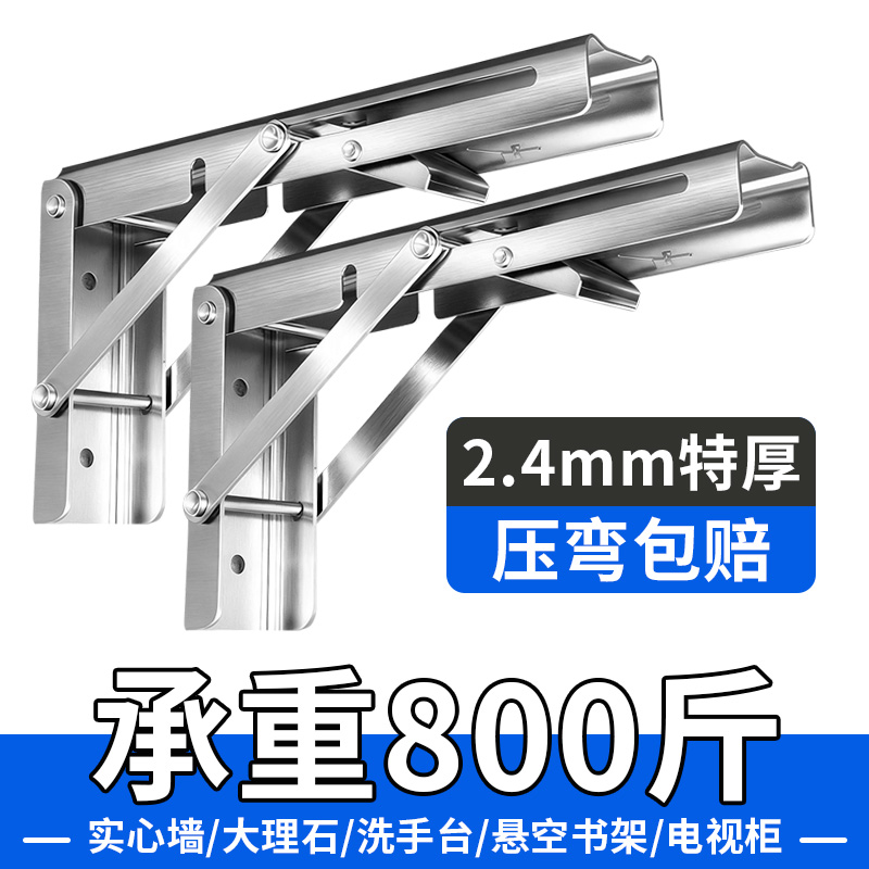 折叠不锈钢三角墙上托架