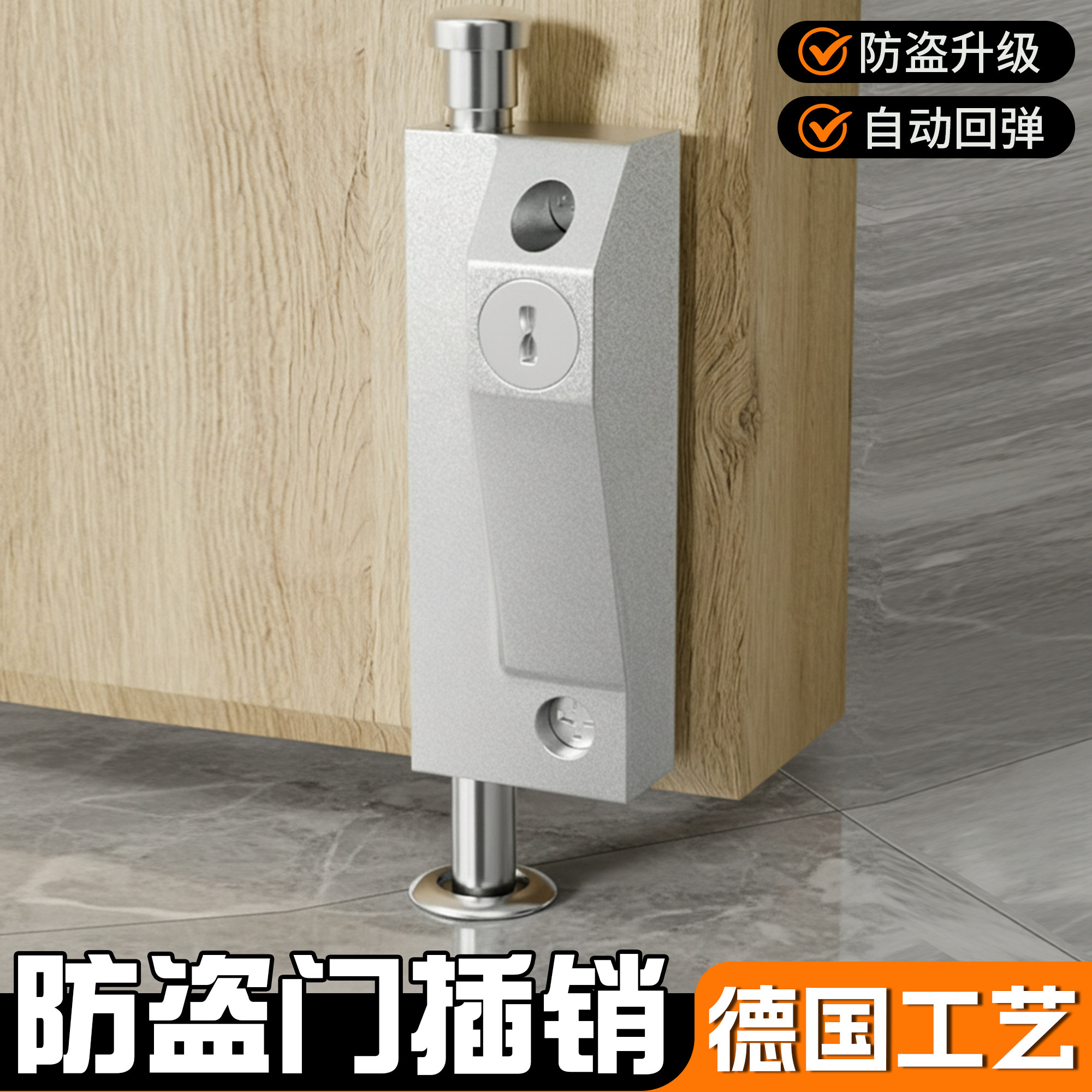防盗门插销C级旋转门地锁有框门锁锌合金双门弹簧插销地插锁防盗