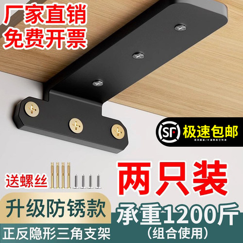 支架托架墙上挂书架层板托隐形