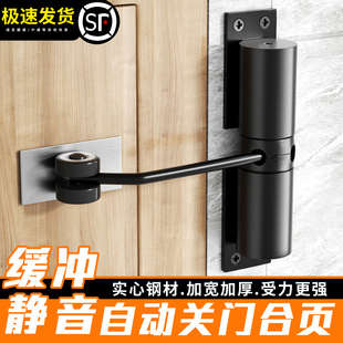 自动关门合页闭门器缓冲静音家用小型回弹神器推拉木门闭合防撞器