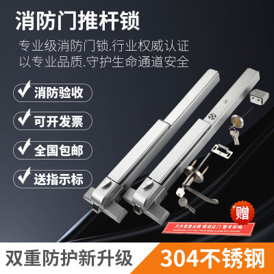 防火门锁芯防火门锁平推式消防门推杆锁逃生锁安全通道锁带报警器