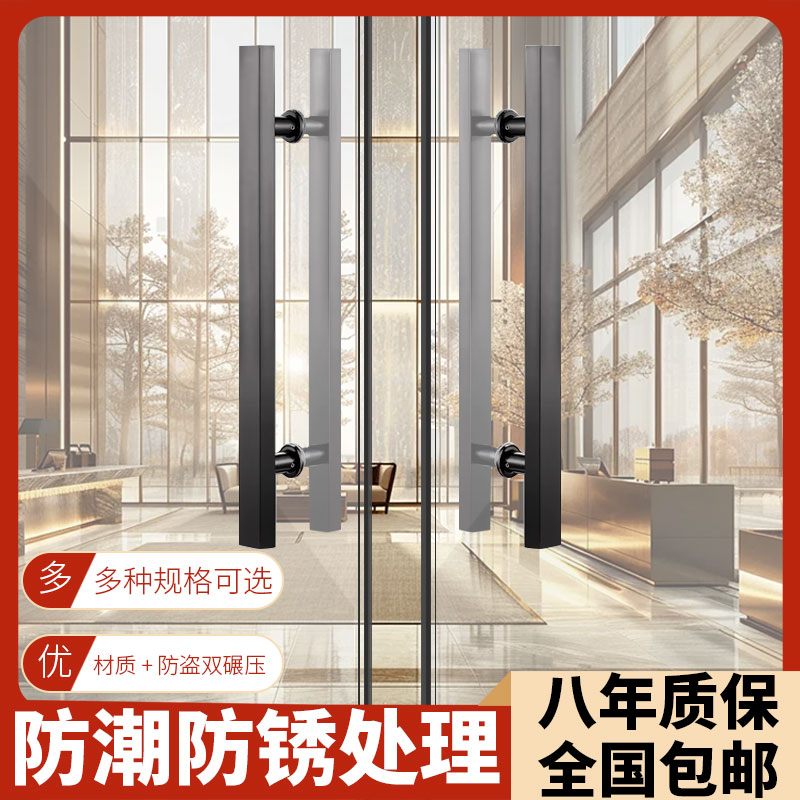 双开大门门把手加厚玻璃门拉手方管简约商铺地弹有框玻璃门