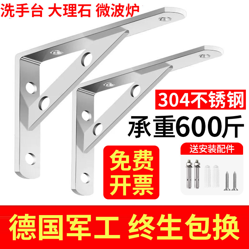 三角支撑架304不锈钢直角固定