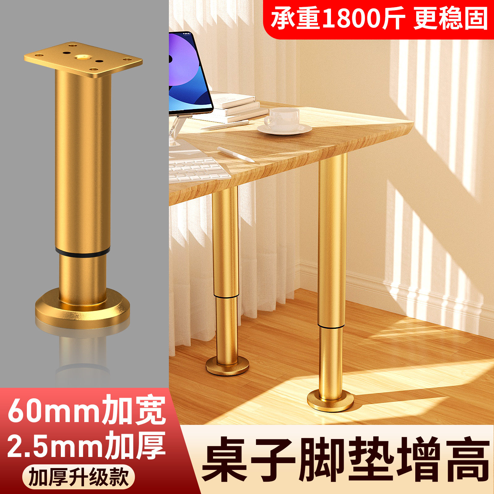 桌子脚垫增高沙发脚茶几垫高底座床腿电视柜脚伸缩支撑架调节支架,基础建材,家具脚垫,淘宝优惠券,粉丝福利购,淘宝优惠卷