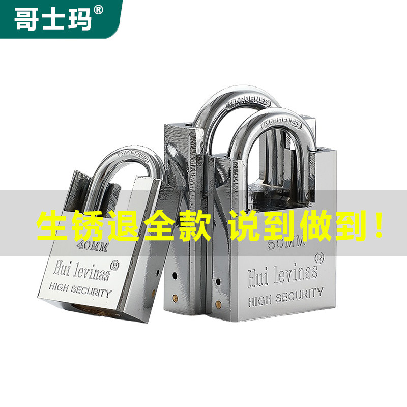 原子挂锁通开锁防水防锈锁子防盗防撬锁具家用小锁头通用月牙钥匙