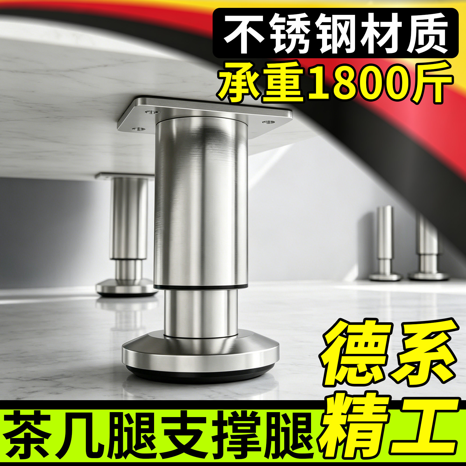 浴室柜支撑脚家具通用可调节脚垫图片