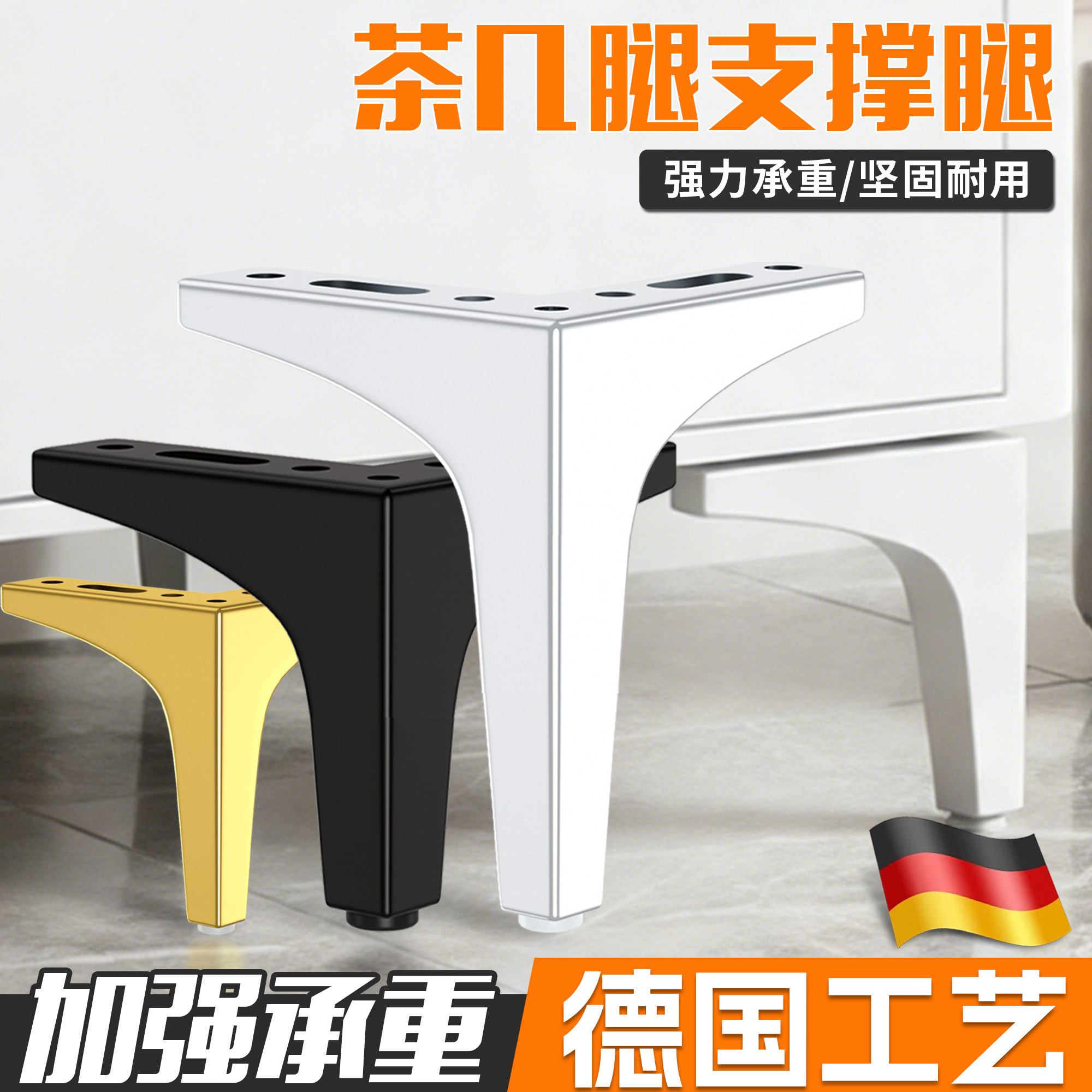 茶几腿支撑腿支架茶几橱柜浴室柜床头柜电视柜沙发脚金属桌腿支腿