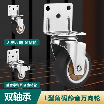 万向轮脚轮手推车轮子L型重型滑轮静音婴儿床轮子配件带刹车侧装