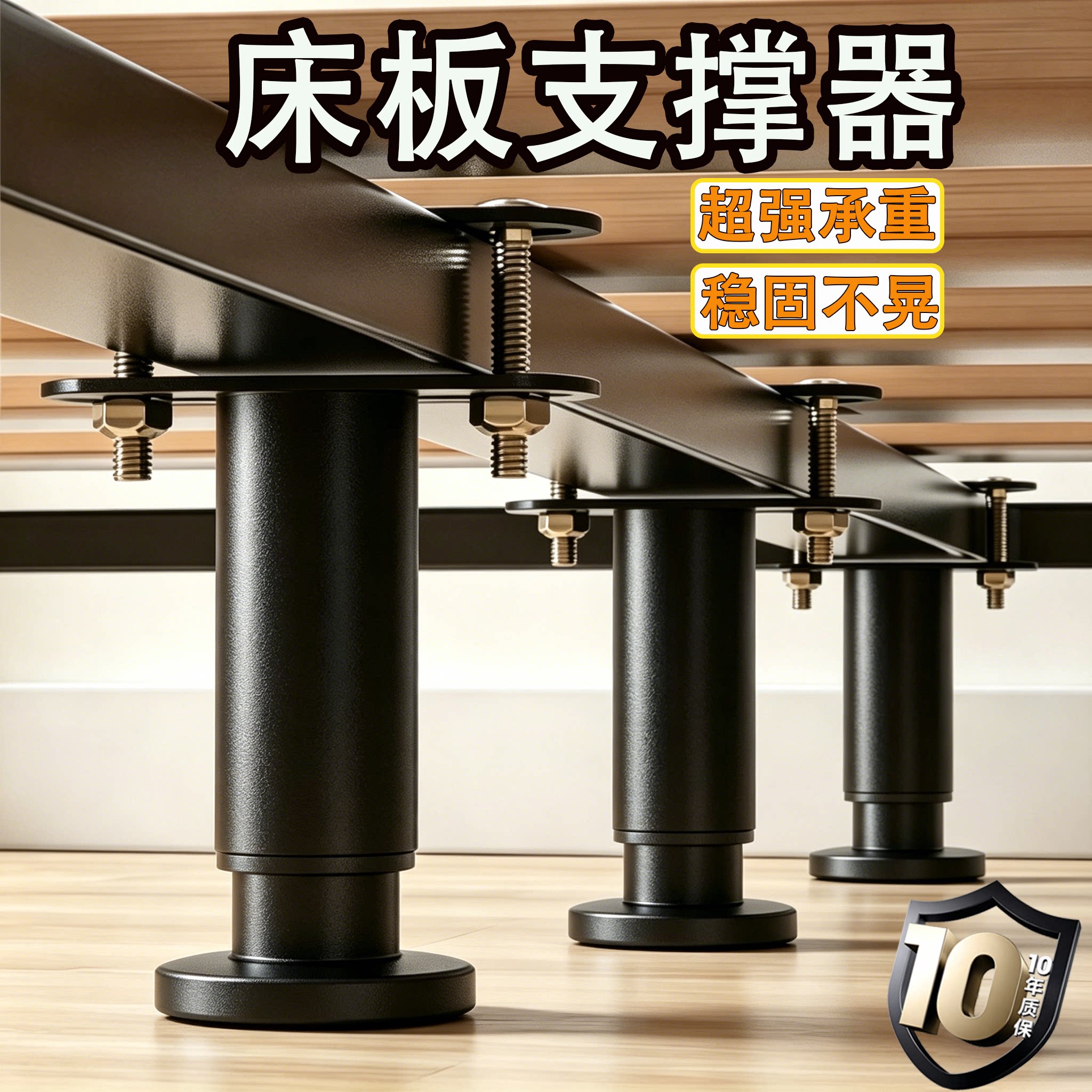 床板支撑器可调节支撑脚床支撑杆图片