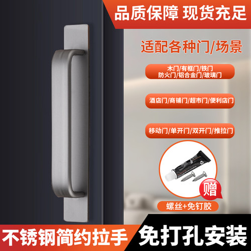 免打孔门把手铝合金门窗户阳台玻璃推拉门卫生间自粘强力手柄拉手