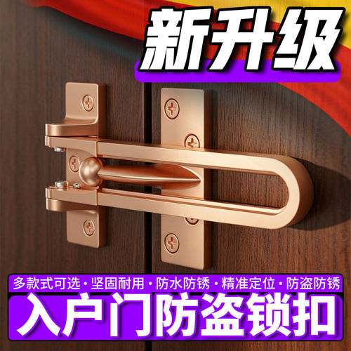 加厚新型卡扣防盗扣门扣保险锁扣
