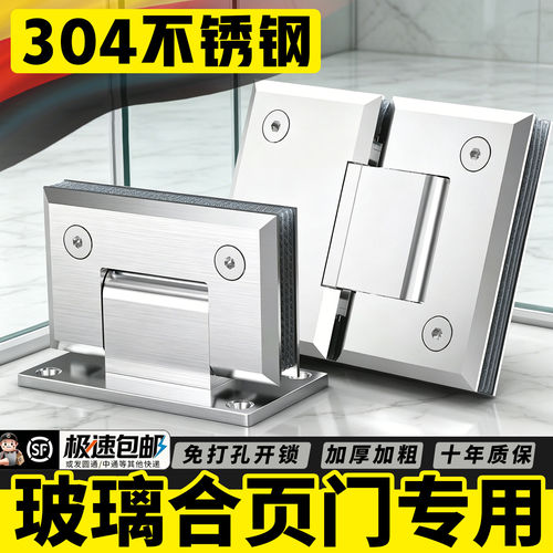 无框玻璃门夹子304不锈钢合页