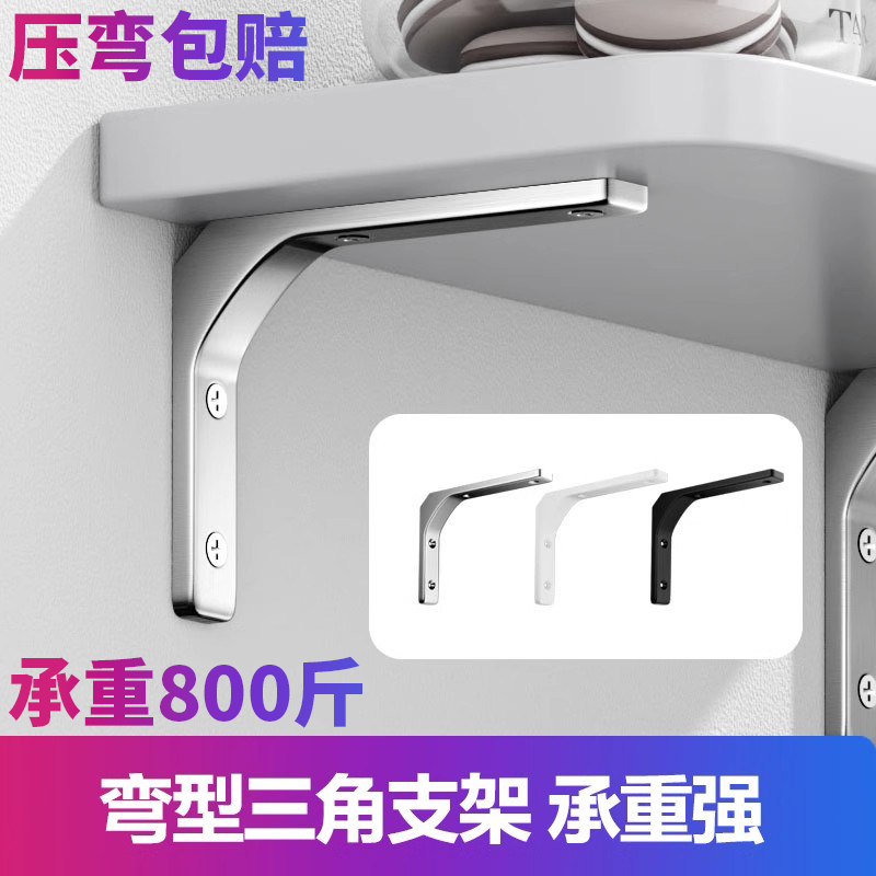 不锈钢支架弯形托架隔板