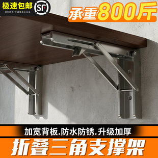 折叠三角支撑架三脚支架不锈钢活动墙上固定拖架置物架分层隔板托