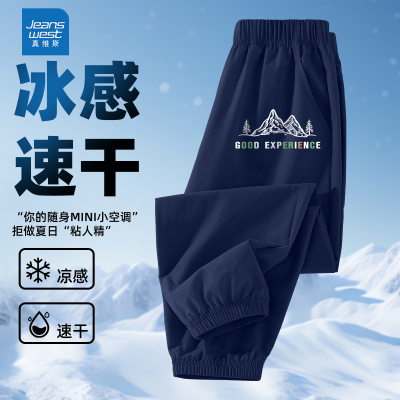 真维斯儿童速干裤男童防蚊裤