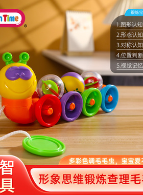 Fun Time芬泰儿童早教拖拉毛毛虫婴儿安抚摇铃玩具宝宝益智启蒙