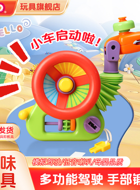 Fun Time芬泰儿童方向盘卡通模拟副驾驶早教玩具宝宝婴儿车推车