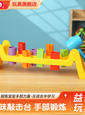 Fun Time芬泰蒙氏彩虹敲击台捶捶乐打地鼠玩具宝宝幼儿早教游戏台
