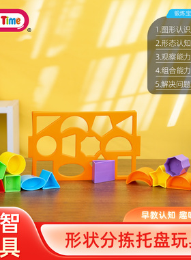 儿童几何形状配对玩具宝宝亲子互动益智图形配对婴幼儿早教认知