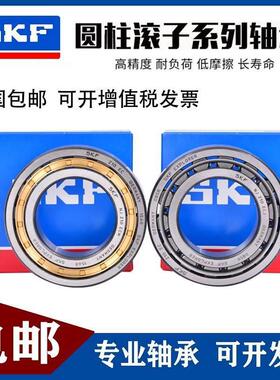 进口SKF轴承 N NUP 303 304 305 306 307 308 309 310 311 ECP