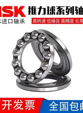 NSK 进口51124 51126 51128 51130 51132 51134 51136 推力球轴承