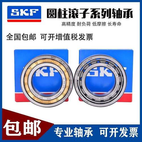 进口SKF 轴承 RN NF218 219 220 222 224 226 228 230 ECM ECP C3