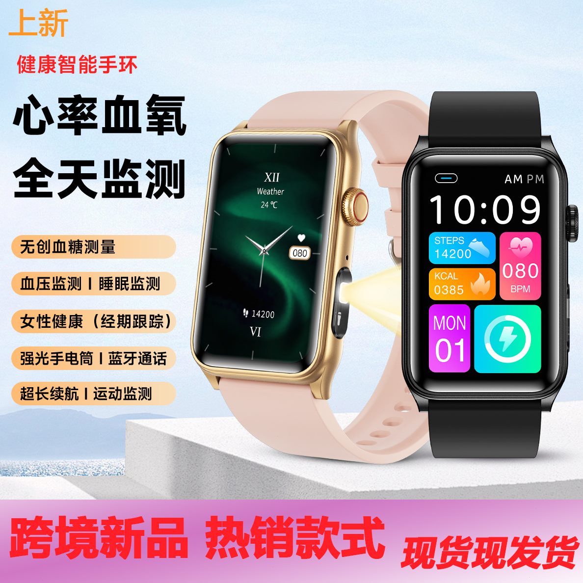 50无氧运动手环心率智能手表G创新款监测血糖血监测健康跨境