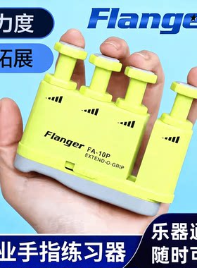 弗兰格指力器吉他手指训练器