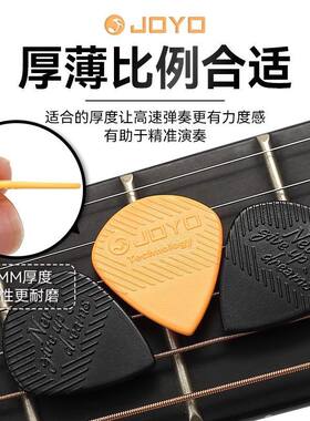 正品JOYO卓乐吉他拨片爵士电吉他